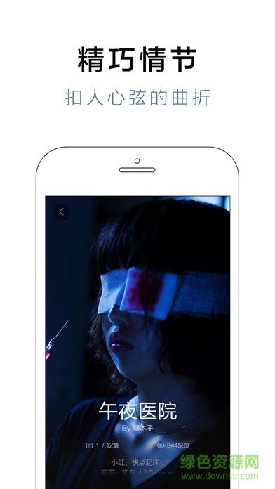 快点对话小说  v4.10.03图1