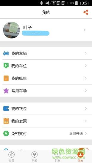 云之泊  v1.0.2图4