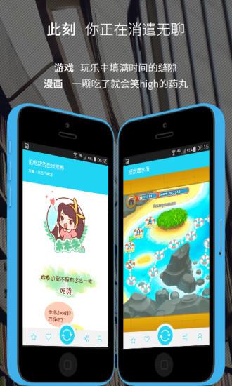 无聊  v0.9图4