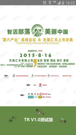 智活部落  v1.0图1