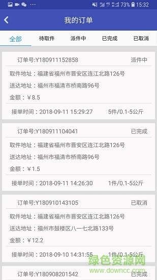 运果果骑手