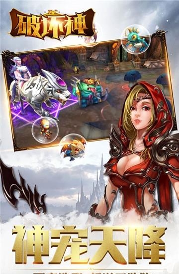 死亡破坏神  v2.1.5图4