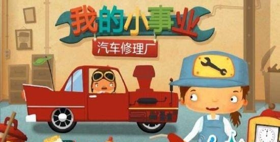 汽车驾驶修理厂
