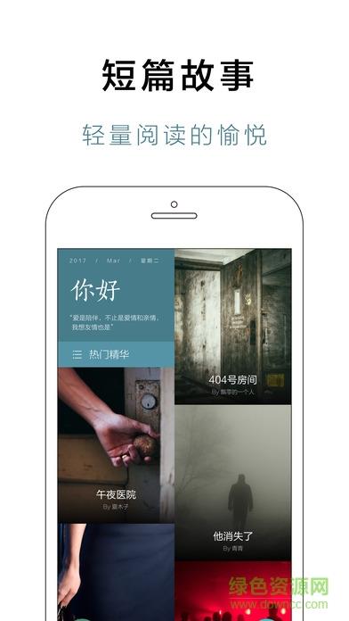 快点对话小说  v4.10.03图2
