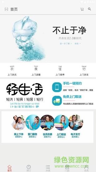 轻生活  v1.0图3