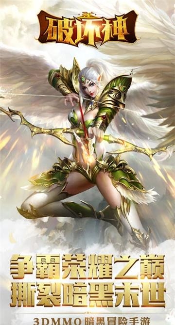 死亡破坏神