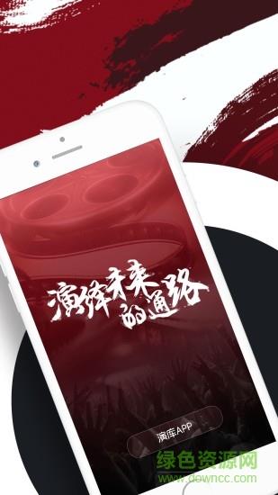 演库  v2.1.2图4