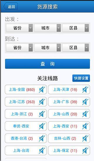 无忧运力
