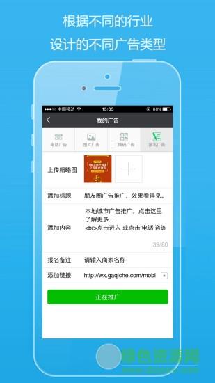 广传分享  v2.2.10图2