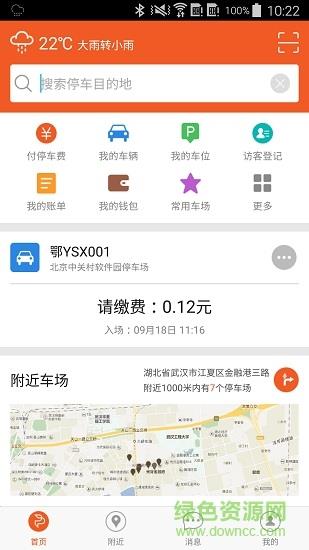 云之泊  v1.0.2图1