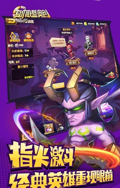 复仇联盟奥创变态版  v1.0.0v图2