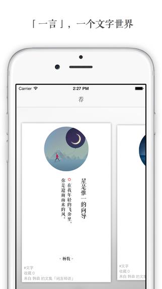 一言  v4.27图1