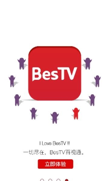 BesTV(综合类影视广播平台)  v4.4.5图1