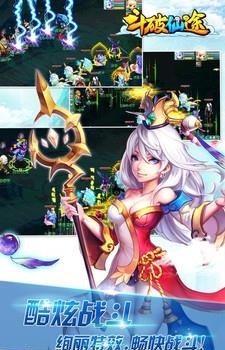 斗破仙途  v1.8.7图1