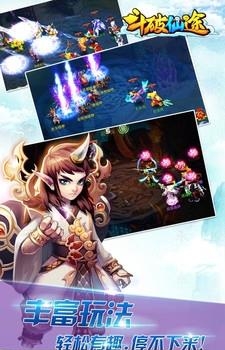 斗破仙途