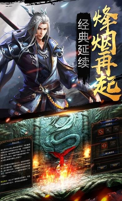 雷霆王者手游