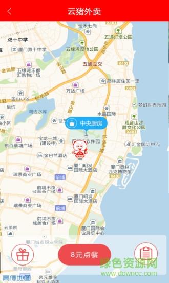 云猪外卖  v1.1.3图2