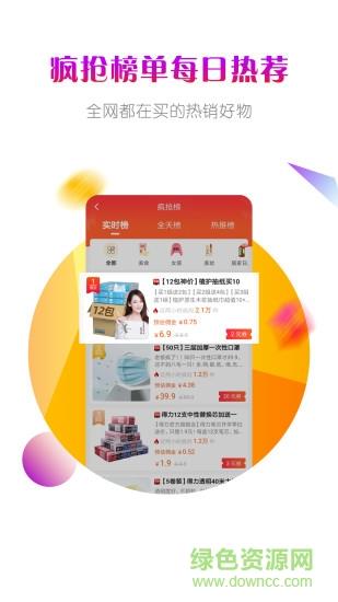 小橙买手  v1.1.6图3