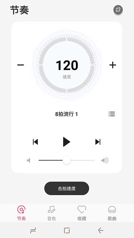 美得理钢琴助手  v1.0.4图4