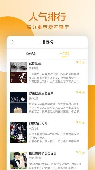 易搜小说  v1.5图3