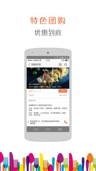 途伴全球美食  v1.1.7图2