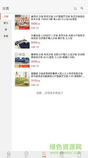 轻生活  v1.0图1