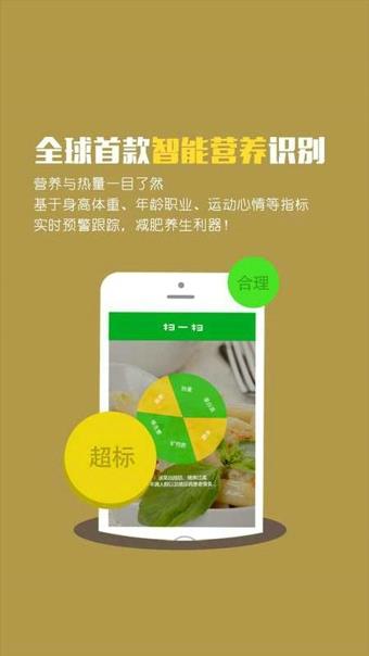 药膳食疗  v2.5.1图2