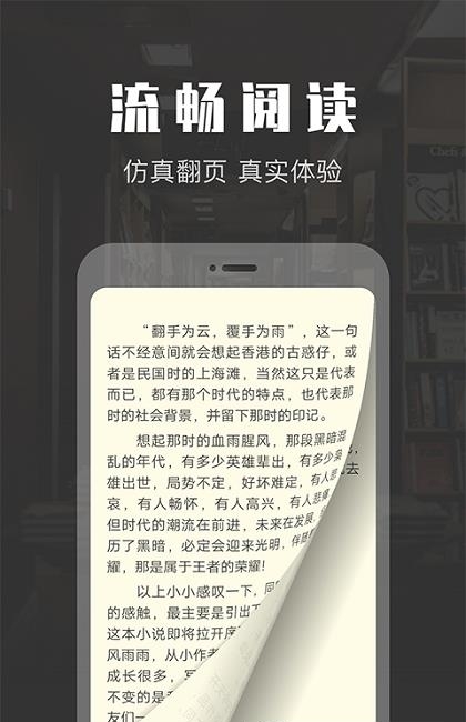 TXT免费阅读快读小说