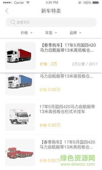 驿道用车