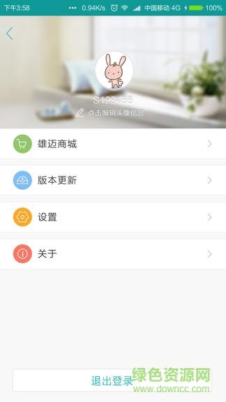 5g看看  v5.5.5图2