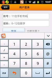 云南农业信息网  v1.2图4