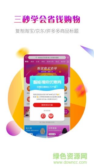 小橙买手  v1.1.6图4
