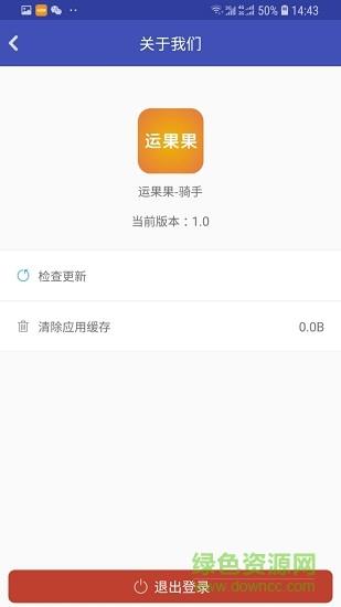 运果果骑手  v20181016图2