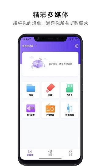 杰理之家  v1.8.5图3