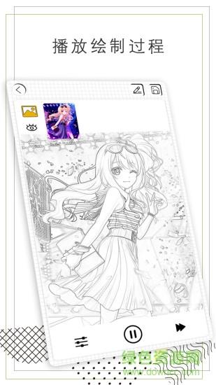 智绘  v2.7图2