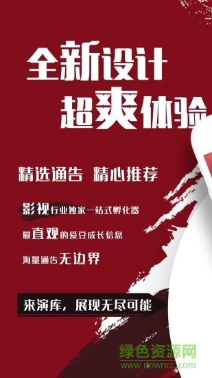 演库  v2.1.2图3