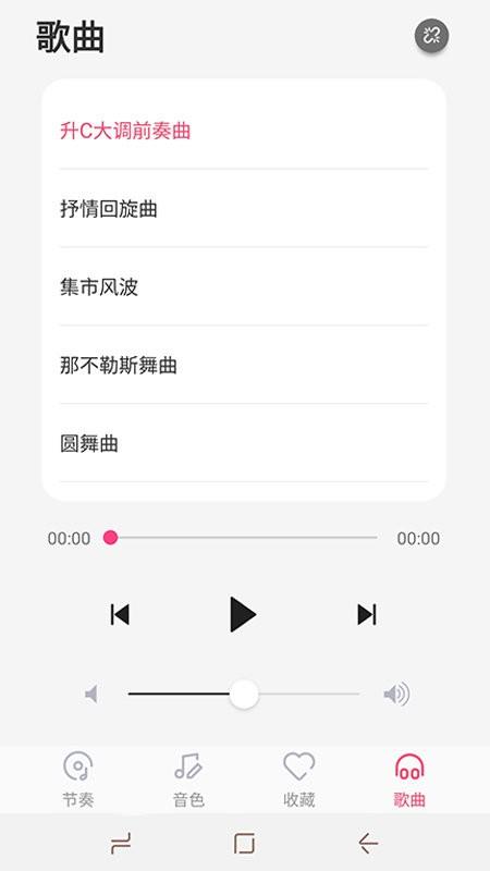 美得理钢琴助手  v1.0.4图2