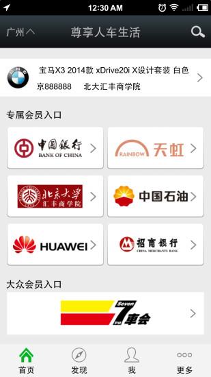 7车会  v1.0.2图2