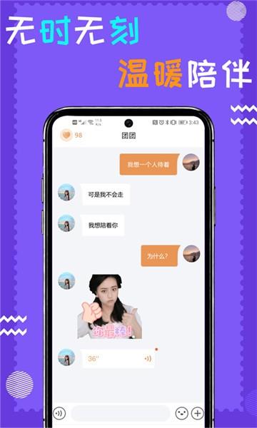闹钟伴伴  v3.3图2