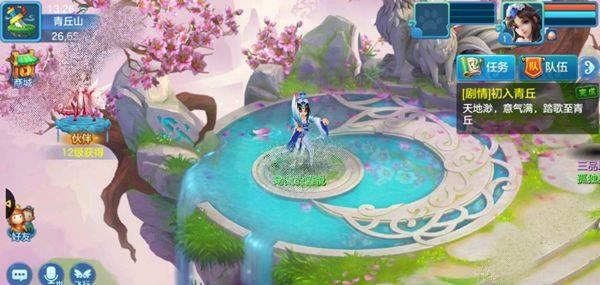 大话仙凡  v1.1.1图3