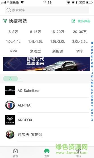 熊猫优车  v1.0.2图2