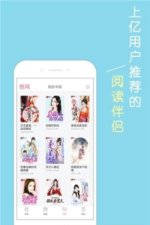 青春校园小说  v2.0.0图3