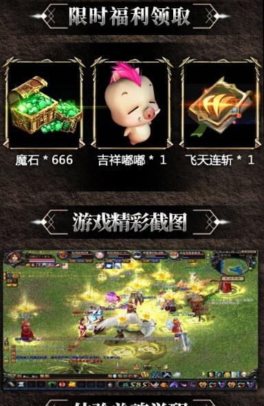 魔域史诗永恒  v1.0.3图1