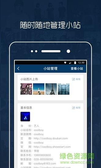 秀动专业版  v3.7.0图1