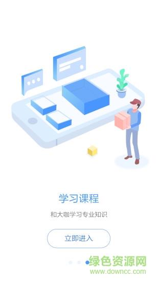 培训链  v1.9.36图1