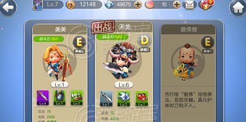 天天争霸  v0.4.00图1