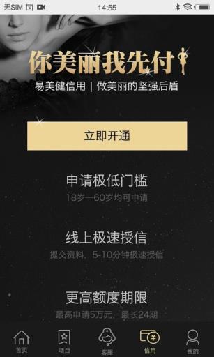 易美健  v1.0.2图1