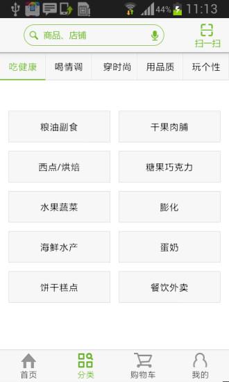 惠生活  v3.3.6图1
