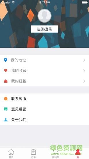 闪电外卖  v1.4图1