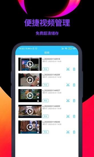一点录屏  v2.1.3图4